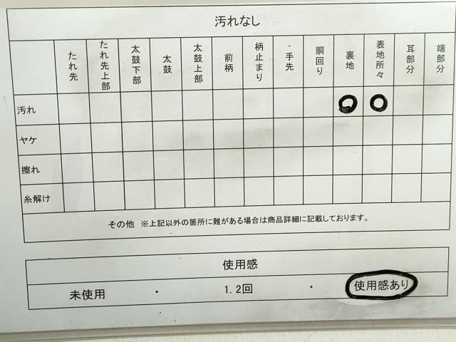 平和屋着物◎六通柄袋帯　唐織　正倉院花菱文　銀糸　正絹　逸品　DABB5229qa