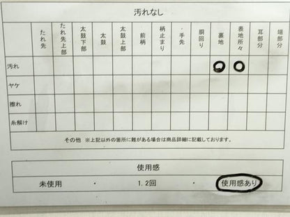 平和屋着物◎六通柄袋帯　雪輪花蝶枝松文　金銀糸　正絹　逸品　DABB5230qa