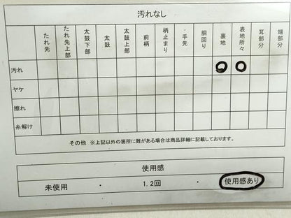 平和屋着物◎六通柄袋帯　立涌向かい鶴文　金銀糸　いついろ袖　金銀糸　正絹　逸品　DABB5231qa