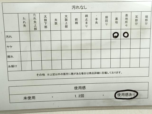 平和屋着物◎六通柄袋帯　立涌向かい鶴文　金銀糸　いついろ袖　金銀糸　正絹　逸品　DABB5231qa