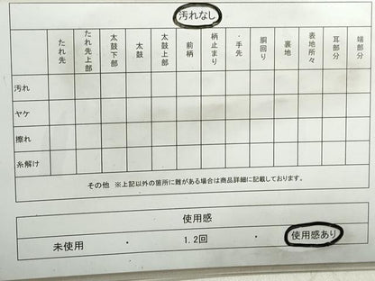 平和屋着物◎六通柄袋帯　枝松群鶴文　金糸　正絹　逸品　DABB5232qa