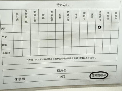 平和屋着物◎六通柄袋帯 唐織 能衣 菱取鶴文 金銀糸 正絹 逸品 DABB5234qa