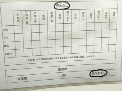 平和屋着物◎六通柄袋帯　枝松文　金糸　正絹　逸品　DABB5237qa