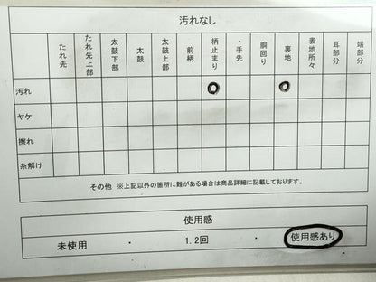 平和屋着物◎六通柄袋帯　風景文　正絹　逸品　DABB5240qa