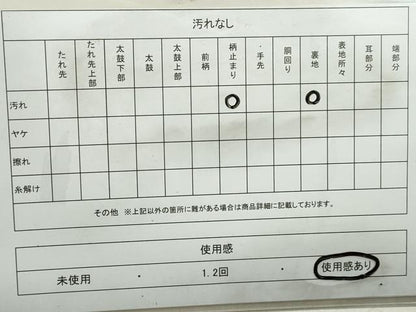 平和屋着物◎六通柄袋帯 唐織 天井花丸文 金糸 正絹 逸品 DABB5243qa