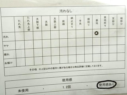 平和屋着物◎六通柄袋帯　七宝花文　金銀糸　正絹　逸品　DABB5247qa