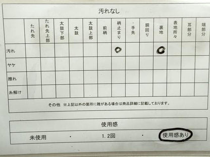 平和屋着物◎六通柄袋帯 風景樹林文 雲ヶ畑 銀糸 正絹 逸品 DABB5252qa