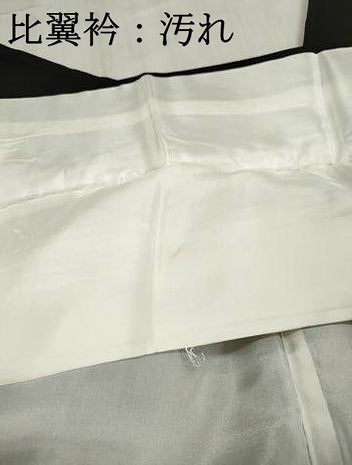 平和屋着物■豪華黒留袖　駒刺繍　流水花鳥文　暈し染め　金彩　正絹　逸品　DABB5346qa