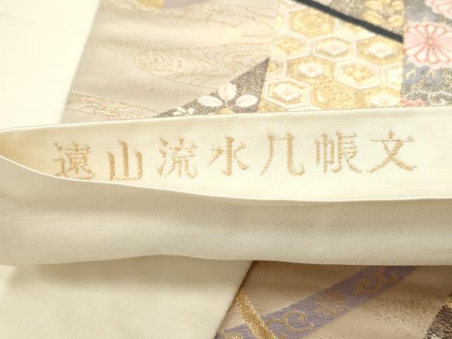 平和屋着物◎六通柄袋帯 遠山流水几帳文 金糸 正絹 逸品 DABB5492qa