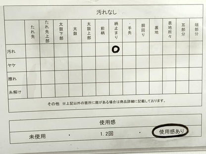 平和屋着物◎六通柄袋帯 遠山流水几帳文 金糸 正絹 逸品 DABB5492qa