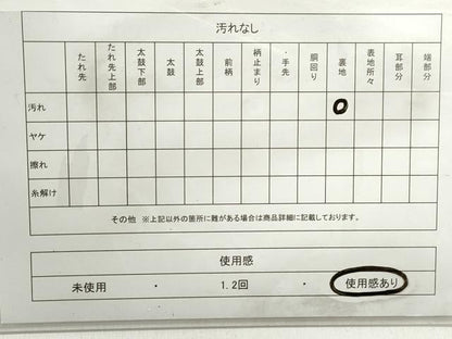 平和屋着物◎太鼓柄袋帯　地紙飛鶴花文　鴛鴦　金銀彩　正絹　逸品　DABB5493qa