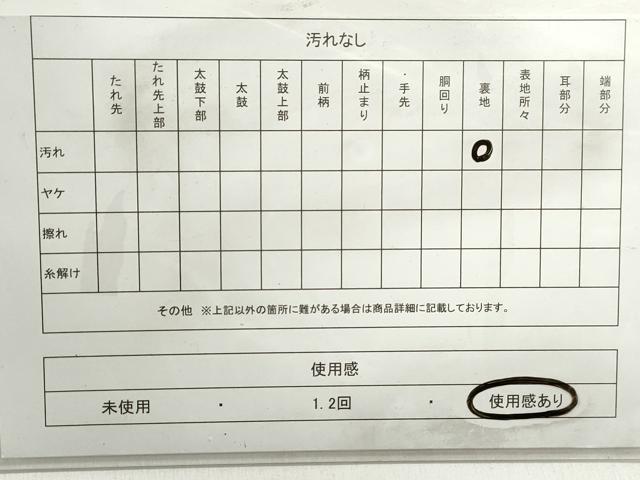 平和屋着物◎太鼓柄袋帯　地紙飛鶴花文　鴛鴦　金銀彩　正絹　逸品　DABB5493qa