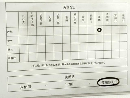 平和屋着物◎六通柄袋帯　霞文　銀糸　正絹　逸品　DABB5495qa