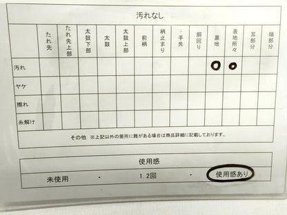 平和屋着物◎六通柄 本袋帯 笹竹文 金銀糸 正絹 逸品 DABB5497qa