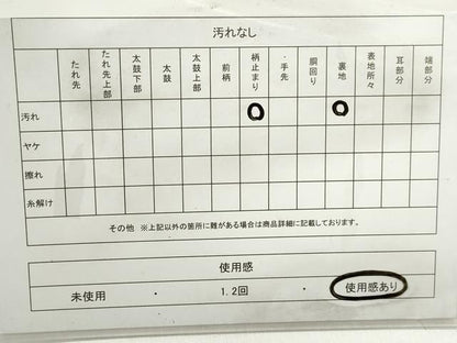 平和屋着物◎六通柄袋帯　唐織　扇面横段花文　金糸　正絹　逸品　DABB5506qa
