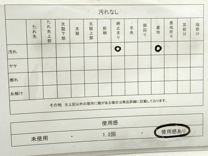 平和屋着物◎六通柄袋帯　唐織　流水笹竹文　金銀糸　正絹　逸品　DABB5514qa