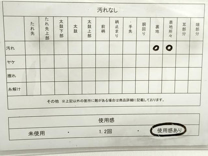 平和屋着物◎六通柄　本袋帯　唐織　流水笹竹文　金銀糸　正絹　逸品　DABB5515qa