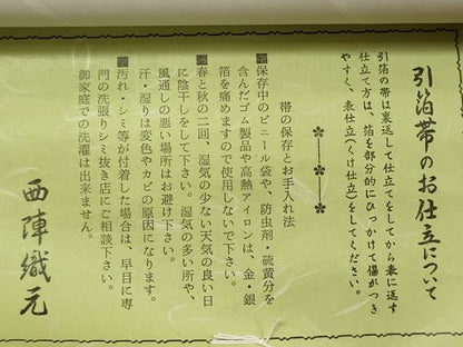 平和屋着物▼西陣 よこくに謹製 名古屋帯 帯反物 秀逢錦 色紙扇面花文 引箔 証紙付き 逸品 未使用 DABB6343we