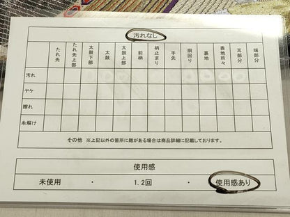 平和屋着物◎六通柄袋帯　唐織　束ね熨斗　扇面飛鶴花文　金銀糸　正絹　逸品　DABB6535ea