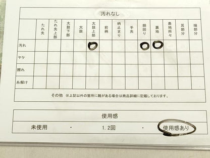 平和屋着物◎六通柄袋帯　木立風景文　金銀糸　正絹　逸品　DABB6539ea