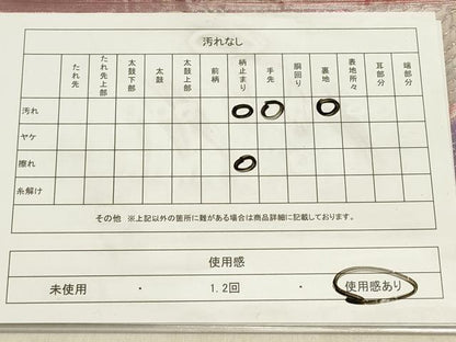 平和屋着物◎六通柄袋帯　孔雀舞蝶文　金銀糸　正絹　逸品　DABB6540ea