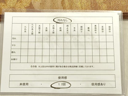 平和屋着物◎六通柄袋帯　籬飛鶴花松文　金糸　正絹　逸品　DABB6545ea