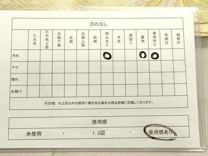 平和屋着物◎六通柄袋帯　唐織　笹竹丸文　金銀糸　正絹　逸品　DABB6548ea