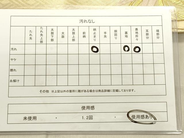平和屋着物◎六通柄袋帯　唐織　笹竹丸文　金銀糸　正絹　逸品　DABB6548ea