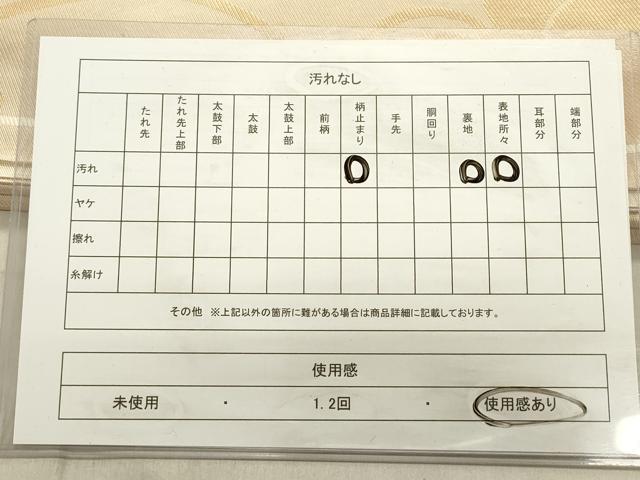 平和屋着物◎六通柄　本袋帯　葡萄唐草文　金糸　正絹　逸品　DABB6551ea