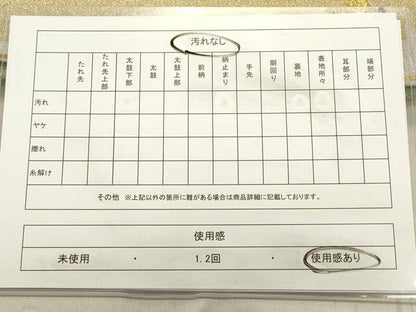 平和屋着物◎六通柄袋帯　霞文　金糸　正絹　逸品　DABB6552ea