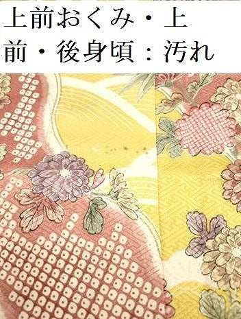 平和屋着物■上質な小紋 道長籬花文 鹿の子 松竹梅 正絹 逸品 DABB6581ea