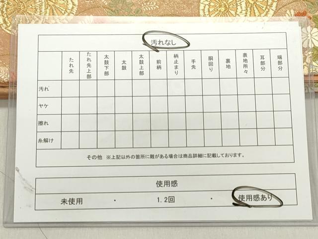 平和屋着物◎六通柄袋帯 唐織 花車文 金糸 引箔 正絹 逸品 DABB6606ea