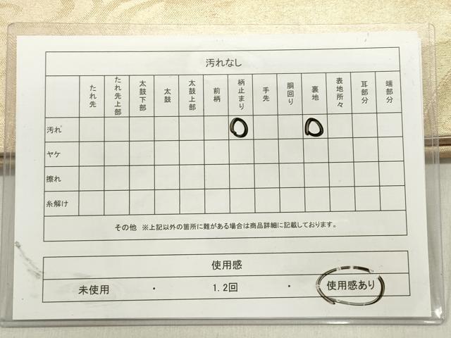 平和屋着物◎六通柄袋帯 絹彩引箔錦 地紙牡丹文 金銀糸 正絹 逸品 DABB6625ea