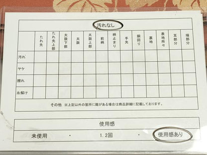 平和屋着物◎六通柄袋帯 蔦の葉文 金糸 正絹 逸品 DABB6626ea