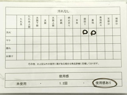平和屋着物◎六通柄袋帯 霞文 引箔 さが美扱い 正絹 逸品 DABB6629ea