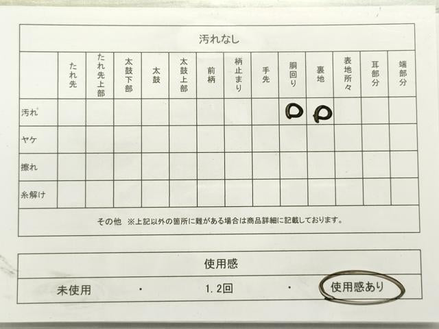 平和屋着物◎六通柄袋帯 霞文 引箔 さが美扱い 正絹 逸品 DABB6629ea