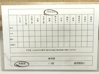 平和屋着物◎全通柄袋帯 霞文 金糸 正絹 逸品 未使用 DABB6630ea