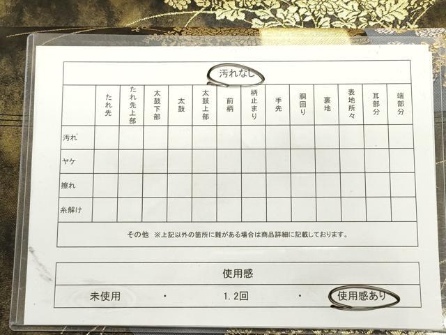 平和屋着物◎六通柄袋帯 短冊秋草文 金糸 引箔 正絹 逸品 DABB6631ea