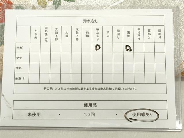 平和屋着物◎綴れ 六通柄袋帯 唐織 松皮菱花文 金銀糸 正絹 逸品 DABB6633ea