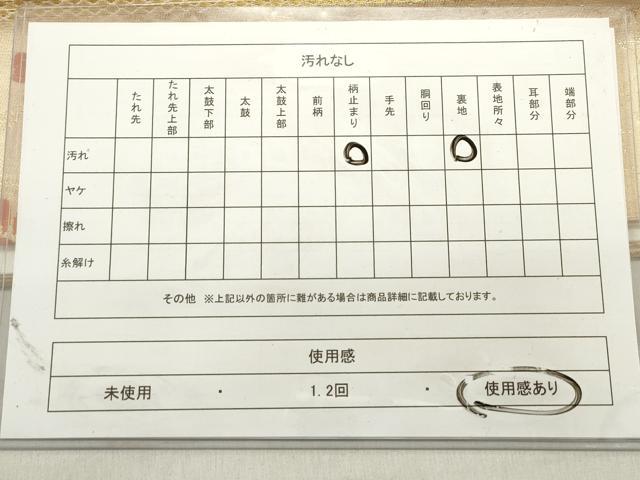 平和屋着物◎六通柄袋帯 唐織 雪輪花文 枝垂れ桜 金糸 正絹 逸品 DABB6640ea