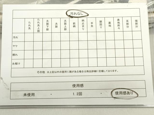 平和屋着物◎六通柄袋帯　唐織　鴛鴦花丸文　枝垂れ桜　金銀糸　正絹　逸品　DABB6653ea