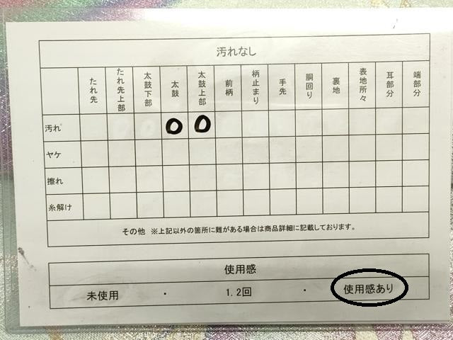 平和屋着物◎佐賀錦 六通柄袋帯 リチャード・クレイダーマン 飛鶴 金銀糸 正絹 逸品 DABB6731ea