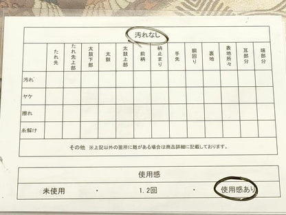 平和屋着物◎六通柄袋帯 織文錦 向かい鳥 笹蔓緞子 金糸 引箔 正絹 逸品 DABB6735ea