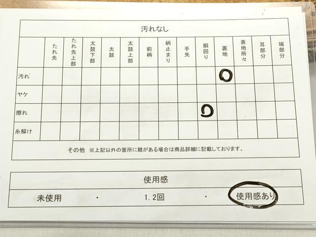 平和屋着物◎西陣 六通柄袋帯 道長飛鶴花松文 秋草文 金彩 引箔 正絹 逸品 DABB6748ea