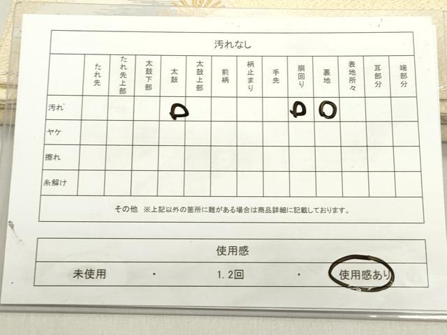 平和屋着物◎六通柄袋帯 老松 金糸 正絹 逸品 DABB6749ea