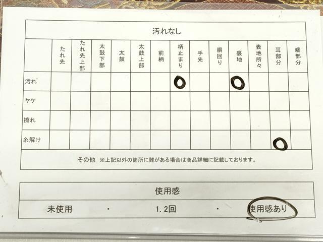 平和屋着物◎六通柄袋帯 菱取鳳凰文 金糸 鈴乃屋扱い 正絹 逸品 DABB6778ea