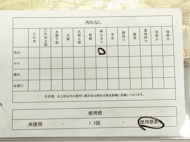 平和屋着物◎六通柄袋帯 風景花松文 金糸 正絹 逸品 DABB6784ea