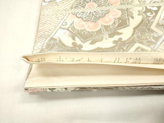 平和屋着物◎西陣 まいづる謹製 六通柄袋帯 御所車取華紋 ホワイトゴールド箔 正絹 逸品 DABB6816ea