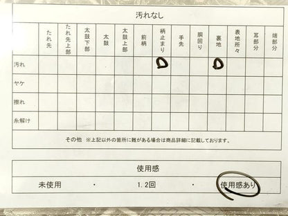 平和屋着物◎西陣 まいづる謹製 六通柄袋帯 御所車取華紋 ホワイトゴールド箔 正絹 逸品 DABB6816ea