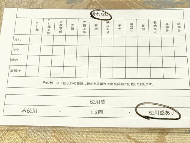 平和屋着物◎佐賀錦 六通柄袋帯 飛鶴風景文 松竹梅 金糸 正絹 逸品 DABB6824ea
